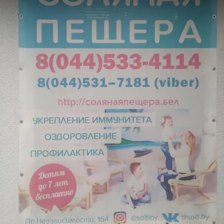 In Uruchye Apartment Minsk