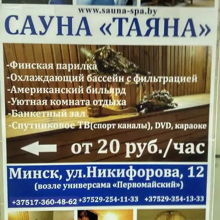 Apartment In Uruchye